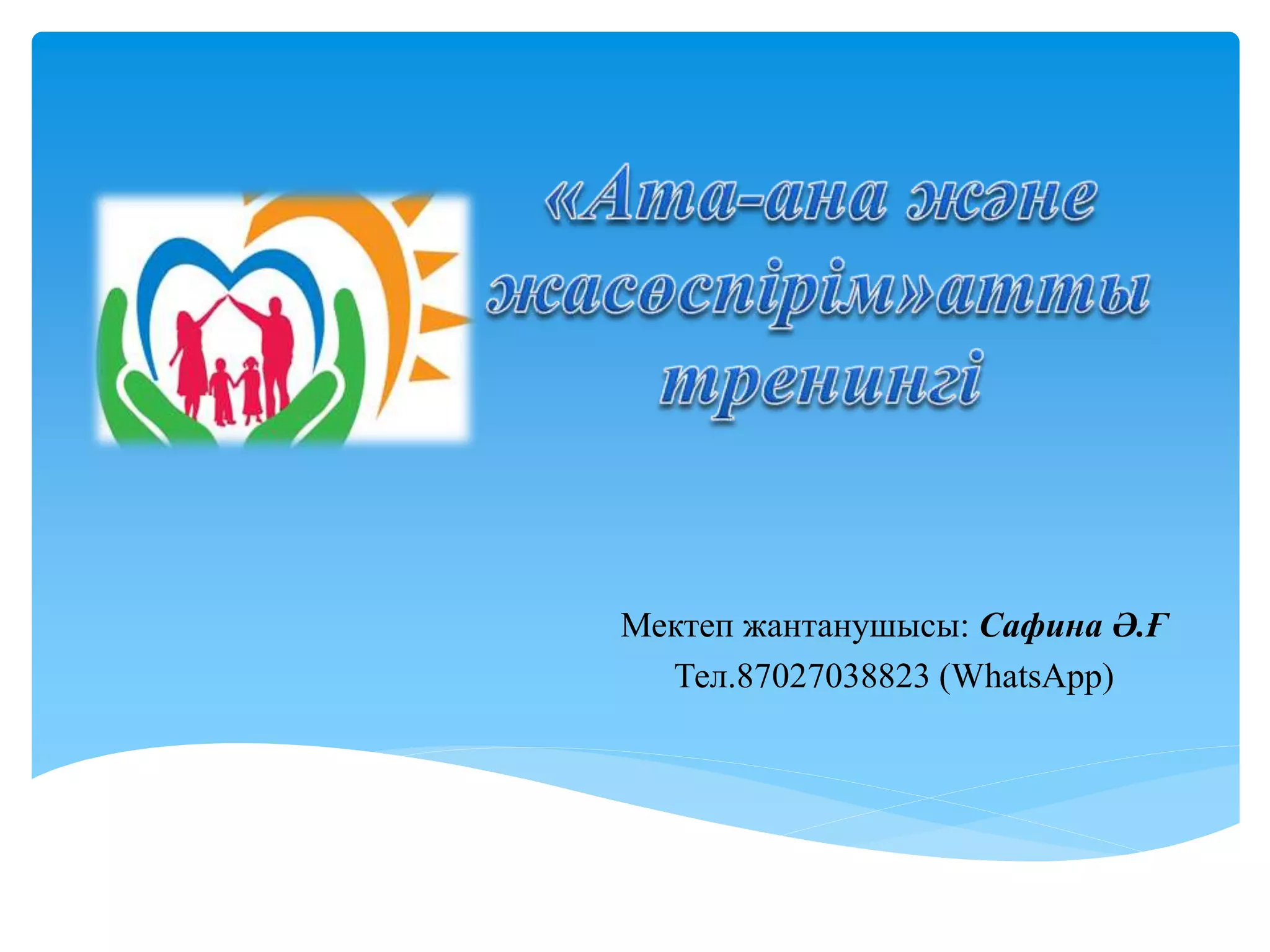 Уцилька секс