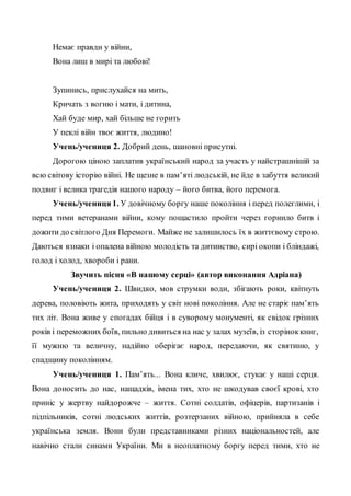 пісня на день незалежності україни