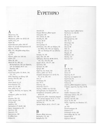 32164885 μυθοι-απ-ολο-τον-κοσμο