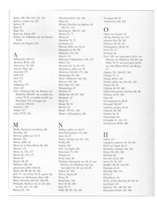 32164885 μυθοι-απ-ολο-τον-κοσμο