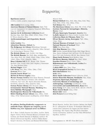 32164885 μυθοι-απ-ολο-τον-κοσμο