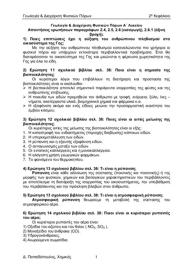 προβλήματα με τη χρήση του άνθρακα-14