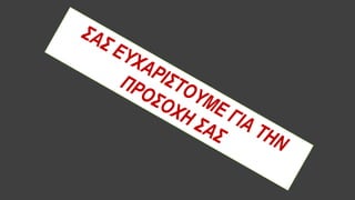 Πνευματικά κέντρα στην ελληνιστική εποχή (323-30 π.Χ.)
