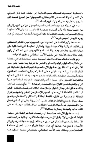 الآداب السلطانية دراسة في بنية و ثوابت الخطاب السياسي تأليف عز الدين العلام سلسلة عالم المعرفة العدد 324 فبراير 2006