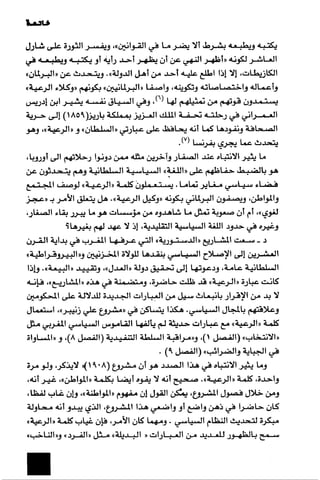 الآداب السلطانية دراسة في بنية و ثوابت الخطاب السياسي تأليف عز الدين العلام سلسلة عالم المعرفة العدد 324 فبراير 2006