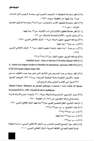 الآداب السلطانية دراسة في بنية و ثوابت الخطاب السياسي تأليف عز الدين العلام سلسلة عالم المعرفة العدد 324 فبراير 2006