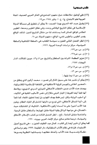 الآداب السلطانية دراسة في بنية و ثوابت الخطاب السياسي تأليف عز الدين العلام سلسلة عالم المعرفة العدد 324 فبراير 2006