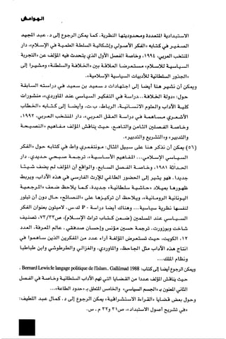 الآداب السلطانية دراسة في بنية و ثوابت الخطاب السياسي تأليف عز الدين العلام سلسلة عالم المعرفة العدد 324 فبراير 2006