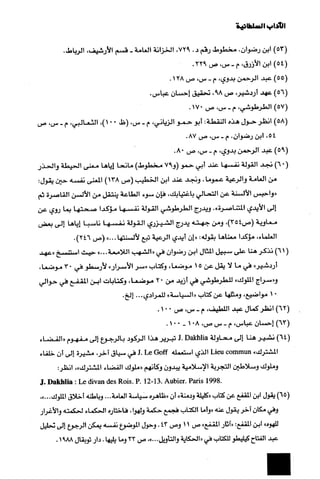 الآداب السلطانية دراسة في بنية و ثوابت الخطاب السياسي تأليف عز الدين العلام سلسلة عالم المعرفة العدد 324 فبراير 2006