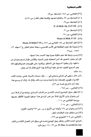 الآداب السلطانية دراسة في بنية و ثوابت الخطاب السياسي تأليف عز الدين العلام سلسلة عالم المعرفة العدد 324 فبراير 2006
