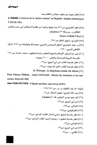 الآداب السلطانية دراسة في بنية و ثوابت الخطاب السياسي تأليف عز الدين العلام سلسلة عالم المعرفة العدد 324 فبراير 2006