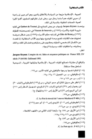الآداب السلطانية دراسة في بنية و ثوابت الخطاب السياسي تأليف عز الدين العلام سلسلة عالم المعرفة العدد 324 فبراير 2006