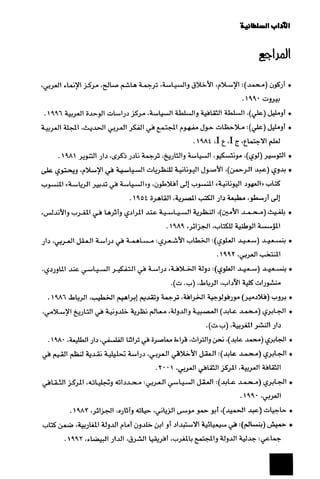 الآداب السلطانية دراسة في بنية و ثوابت الخطاب السياسي تأليف عز الدين العلام سلسلة عالم المعرفة العدد 324 فبراير 2006