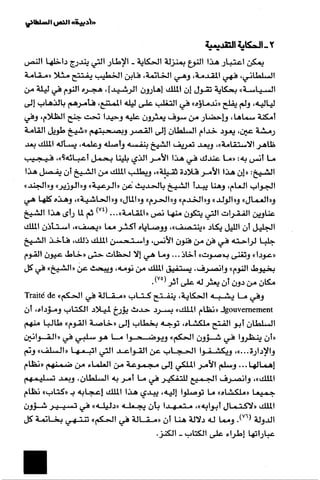الآداب السلطانية دراسة في بنية و ثوابت الخطاب السياسي تأليف عز الدين العلام سلسلة عالم المعرفة العدد 324 فبراير 2006