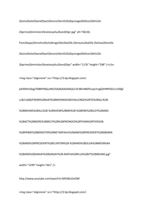 2bone2bslot2band2bact2bmore2bmilti2b2bpronged2bthan2bthis2b-
2bprime2bminister2bnetanyahu2band2bpr.jpg" alt="60c3b-
from2bajay2bmishra2bchallenge2bto2ball2b-2bmeans2ball2b-2bshow2bme2b-
2bone2bslot2band2bact2bmore2bmilti2b2bpronged2bthan2bthis2b-
2bprime2bminister2bnetanyahu2band2bpr" width="1176" height="598" /></a>
<img class="alignnone" src="https://3.bp.blogspot.com/-
jzK4X9Im0eg/V0BMY8Qu4WI/AAAAAAAAWyk/rxF38mNBZPscqLmvgQJtHMY6EcLroSlfgC
LcB/s1600/FROM%2BAJAY%2BMISHRA%2BCHALLENGE%2BTO%2BALL%2B-
%2BMEANS%2BALL%2B-%2BSHOW%2BME%2B-%2BONE%2BSLOT%2BAND
%2BACT%2BMORE%2BMILTI%2B%2BPRONGED%2BTHAN%2BTHIS%2B-
%2BPRIME%2BMINISTER%2BNETANYAHU%2BAND%2BPRESIDENT%2BOBAMA
%2BAND%2BPRESDIENT%2BCLINTON%2B-%2BAND%2BOLGA%2BMEEMSAA
%2BAND%2BSANJAY%2BSANJAY%2B-MAFIA%2BPLUS%2BIIT%2BMEANS.jpg"
width="1299" height="661" />
http://www.youtube.com/watch?v=MS5BLS2sIDM
<img class="alignnone" src="https://2.bp.blogspot.com/-
 