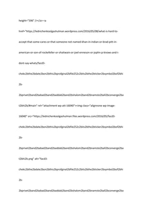 height="596" /></a> <a
href="https://lednichenkoolgashulman.wordpress.com/2016/05/08/what-is-hard-to-
accept-that-some-cares-or-that-someone-not-named-khan-in-indian-or-brad-pitt-in-
american-or-son-of-rockefeller-or-shaitwain-or-joel-enneson-or-jophn-p-knows-and-i-
dont-say-whats/facd3-
chekc2bthe2bdate2bon2bthis2bprofginal2bfile252c2bits2bthe2bticker2bsymbol2bof2bhi
2b-
2bprivet2band2babad2band2baddab2band2bshalom2band2bnamste2ball2bconverge2ba
t2bhi2b/#main" rel="attachment wp-att-16040"><img class="alignnone wp-image-
16040" src="https://lednichenkoolgashulman.files.wordpress.com/2016/05/facd3-
chekc2bthe2bdate2bon2bthis2bprofginal2bfile252c2bits2bthe2bticker2bsymbol2bof2bhi
2b-
2bprivet2band2babad2band2baddab2band2bshalom2band2bnamste2ball2bconverge2ba
t2bhi2b.png" alt="facd3-
chekc2bthe2bdate2bon2bthis2bprofginal2bfile252c2bits2bthe2bticker2bsymbol2bof2bhi
2b-
2bprivet2band2babad2band2baddab2band2bshalom2band2bnamste2ball2bconverge2ba
 