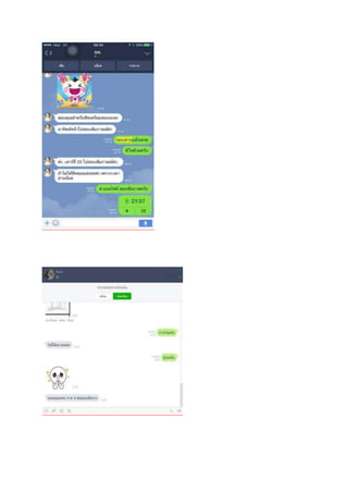  Loadแนวข้อสอบ พนักงานช่วยเหลือคนไข้ โรงพยาบาลนครพิงค์
