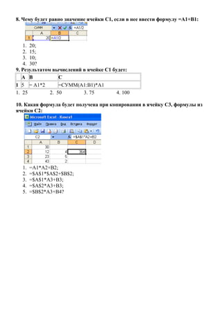 32531 testy | PDF