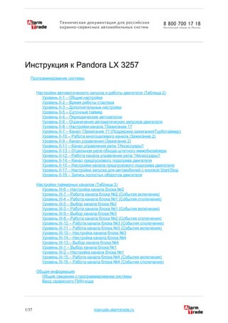 3257 | PDF