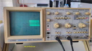 … και ρυθμίζουμε ...