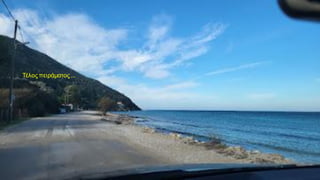 Τέλος πειράματος ...