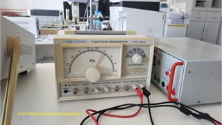 … στον πάγκο επίδειξης πειραμάτων …