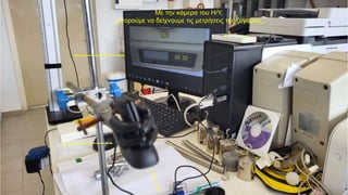 Με την κάμερα του Η/Υ,
μπορούμε να δείχνουμε τις μετρήσεις της ζυγαριάς.
 