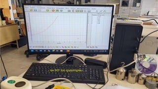 … τον Η/Υ του εργαστηρίου ...
 