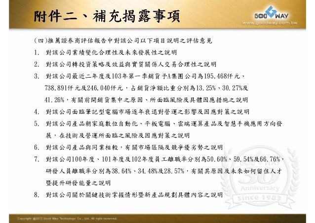 研究報告 南寶 4766 品牌客戶拉貨動能強 全年獲利創高