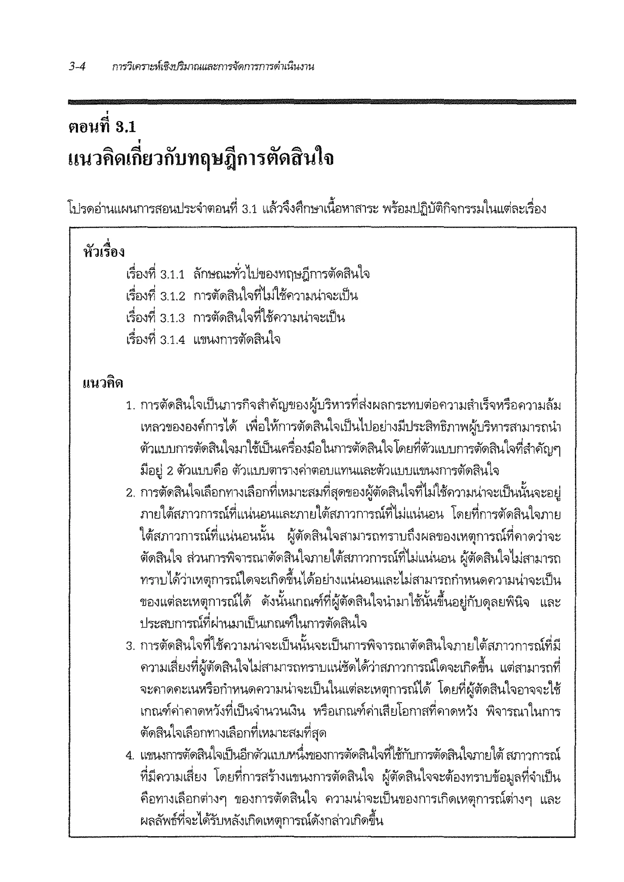 '.,.
1110'1-!'fl 3.1
•
1iu1fl~ufif.11nu11qi:lan1~~~ilu1'll
L~el~~ 3.1.1 ~nmu:Wf11ti'llel~'Yll1'!DlHl<il11l1uh
L~el~~ 3.1.2 m'l<ii11l1'.hh~1J.J'lim1l,.!Ul'il1'LUU
L~el~~ 3.1.3 m'l<il11ftUh~1'iim1l,.!Ul'il~LUU
' '
L'l'el~.yj 3.1.4 LL'JJU~m'l<il11l'.hh
1. m•<il11fl'.hL'1LU.lll'ln'1'11fi!J!'llrn~11'im'l~ii~Ni1n'l~'Yl11'1elmll,.1'11L'i'1V1'ielm1l,.lfjl,.I
LV1'11'lle:J~e:J~f1m.,1<ii Lvie:J'lVim'l<il11flu'[,LuuLtie:J81~l'.hh:;fl'Ylum'V'IN11'iV11'l'11m•11u1•
<ii1LL1111m'l<ii11fl'.hhm'liLU'.hLfl~rni'.ielL'.hm'l<ii11fl'.hl'1L11EJ~<ii1LL1111m1<ii11flUl'ii~cl1'1!J!'l
i'.ie:J8 2<ii1LLllllflf] <ii1LL1111'1ml~fll11'111LL'Yl.LL'11'<ii'1LL1111LL'11'.h~m'l<il11l1Uh•
2. m1<ii11l1'.hhL~eJn'Yll~L~iln~LVll,.ll~l'll,.l~<l11'11el~N<il11l1uh~1i-i'loilm1l,.!Ul'il~LU.'iXw,~el8' . .rnEJ'l<if11rn1m1lli~LLU'.heJULL'1~rnEJ'l<ii11rn1m1lli~1J.lLLiiueiu L11EJ~m'l<ii11fluhrnEJ
'l<if11rn1m1lli~LLiiuei'.hiX'.h N<il111'.hL'1"1m'l11'Yl1111~~Ni1'lleNLVl11nT'lrn~1111111'1~. '
1i11fluh ii1um"ri1'111rn1<ii11l1'.hhrnEJ'l<iif1rn1m'lrnii1i.iLLiiueiu N<ii11fluh 1J.J111m'l11
• •
'Yl•1111<ii11LVl"Jnl'llli"l11'1~Ln11~'.I,1<iiel81~LLU'.hel'.hLL'1:;1J.l<lll,.ll'l1ll1Vl'.h11mll,.IUl'il:;LUU
'lli:MCL.i11:;LVl<iJm•rn1<ii 111~,Xmnrn~~~<il11fluhuw1'li~U~'.hel~nll<iJ11EJVii'J Lbi1:;
tl1~1111m•rn~f.i1'.l,l,.llLUULnill'l'l"l'.l,m•<ii11flUh
3. m'l<ii11ftUh~'lif11ll,.!Ul'il~LUU{(U'J~LU'.hm•Vi<a11rn11l11l1uhrnEJ'l<if11rn1m1lli~l'.1
mll,.IL~m~~Gf11l1uh 1J.Jmm'l1'Yl'llllbLu'1i11L<ii1111rn1m'lrn"l11'11'Ln11~U LL'1111m111~
'J:;m111f1:;mVl'ie:Jri1VIU11mll,.IUl'ii:;LUu'lULL.!11:;LVI.im•rn"t<ii L11EJ~N1111ft'.hh m'il'il:;'li' .mrn<Yi.11m111V11'~~LlJu'il1'.h1'.hL1'.h V1'ielmrn<Yi.11LftEJlBmft~m11V11'~ oW'ill'lrn1'lum'l
<ii11fluh L~elnm~L~eln~LVIm:;<ll,.l~'i11
4. LL'll~m'l1l11l1uhLuu5n111LL1111V1~~'llrnm11l11l1u'l"~'loiin11m'l1f11l1uhrnEJ'l<ii11.rmm'lrn
~i'.if111l,.IL~m L111EJ~m1111:i1~bL'llmm'l1l11l1uh N<ii'111i1uh'1~<ifmm111oife:Jl,.Ji1~'il1Luu• •
flel'Yll~Lileln'11~'1 'llel~m'l<ii11ft'.hh mll,.IU1'11'LUU'llel~m'lLn11LVl"Jnl'lll'11~'1 LL'1:;
Ni1'1'V'ITIYl'1~1<ii711V1'1~Lfl11LVl"Jnl'llll'i'~mh1Ln11~U
 