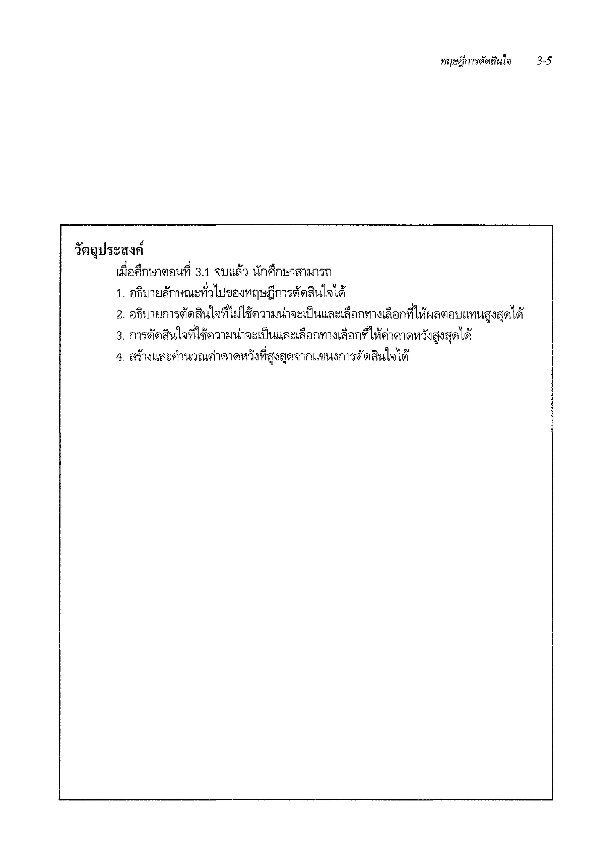 v _, J
11llQu1::ar-:m
brlil~f11"1<ilil'U~ 3.1 "JlJLbi'i'l un~ni,;1mm-,11
1. ilw1!Ji'ni,i-~.yi1'1.ll'llil~mwum-,o/f7li'luh I.Ji
2. ilTirn!Jm-,o/f71Ruhrf1J,~41mi:i;il1<J~dJumi~bi'ieinm~Liiiln~1VIe-.111<iieiu"'Yl'Uj~ll71I.Ji
3. m-,o/f;ii'uh~14i'm1:;.iu1<J~•DuLL11~•iit1n111~bi'iein~1Vffi1m7lw1'~l~'l;i'1,J;
4. <1fi~bbl1~>im1rn.11m;i1111'~~l~'l7l"J1mb'll'U~m-,o/f7li'luhI.Ji
 