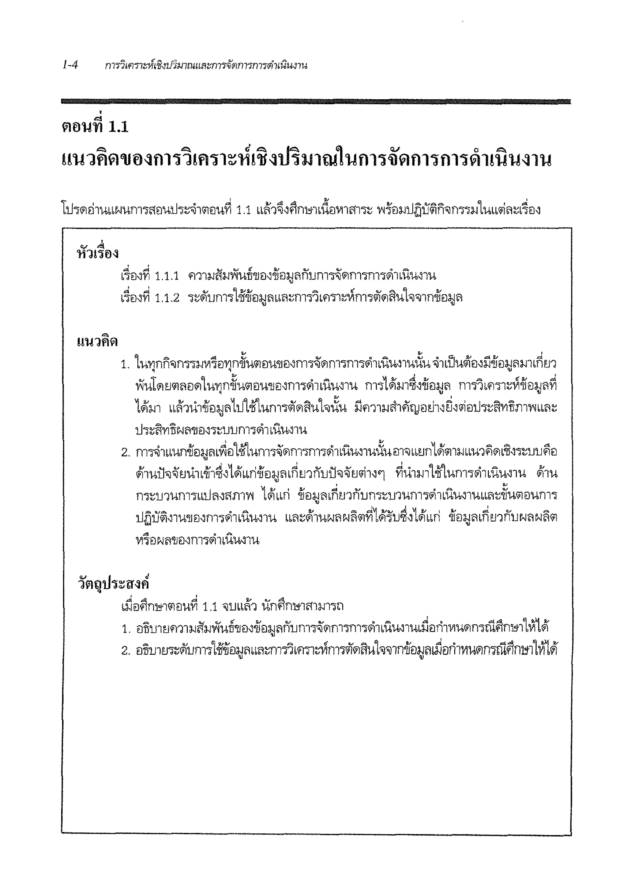 '
"'1110'1-1'11 1.1
Hu1il~'l.l0~011'11fl11~'tf1~~minru1uo11~~011011~11uu~1u
d .J
bdil.J1'1 1.1.2
..., ..., ,;' 21 ..., ..., " =
m1:J.Ji1:J.JYmTI'lleJ-J'llill;Jiln1Jm1'lllm1m1ll1Luu.J1u
1:;(ifum11ii1ll;JilLm:;mil••rn:;Vim1~illluh'V1n4i1ll;Jil
1. 1u11nn'Vm1:J.J1111eJ11n~ullilU'llil.Jm1-if"1m"lm1ii1•iiu.J1u~u-il1d'.iui1fil.Jl14iill;Jilmt~m
Yiu1iltJllileJilLu11n~ulleJU'llil.Jm1ii1•iiu.J1u m"l1~m~.J4iili;Jil m1'l•m1:;Vi4iill;Jil~
1~m ui'1u14iill;Jil1u1i'lum•~illluh~u i'.lm1:J.Jl11filJ!il!.i1.Jri.JJieJu1:;l1'lilrnY<bbil:;
i.J1:;lY1ilNil'llm1:;1J1Jm1ii1Liiu.Jm
2. m-N1uun4iill;Jmviil1'6'lum1'ililm1m"llii11iiu.J1u~um'VbbtmL~llll-ltbU1~ilb'lf.J"l:;1J1J~il
~1ui1'V'iftJ'l.i1•411~.J1~miolim;1m~tJ1n1JiJ'V'ift1li1.J'1 ~t.i1m1'6'1um"llii1•iiu.Jm ~1u
m:;u1umdlLUil.Ji1rnY< 1~mi 4iili;Jm~mn1Jm:;rnum1ii1•iiu.J1ubbil:;~ullilUm"l
l.JijU~.JlU'lJil.Jm1ii1bii'U.Jl'U bbil:;~lUNilNllllYl~~11J~.JL~bbrl 4fill;JilbfltJ1 n1JNilNllll
Vl1ilNil'llil.Jm1ii1biiU.Jl'U
b~il$rn,;1llilU~ 1.1 'J1Jbbi1'1 ibn$rn;·1i11m"ln
1. eiilrntJ<mll-lfll-IYiu~'llil.J4iill-lilfi'1Jm~ilm1m1ii1•iiu.J1m~ilri1111ullmrn$mn1Vil~•
2. iJillJ1tJd:;$11Jm"llioiiill-liluil:;mil•;;rn:;Vim.,0'11uL<J'i11n4im-Jil~1lril'Y1Uilfldli.ifirn~11Vitli'i
• •
 