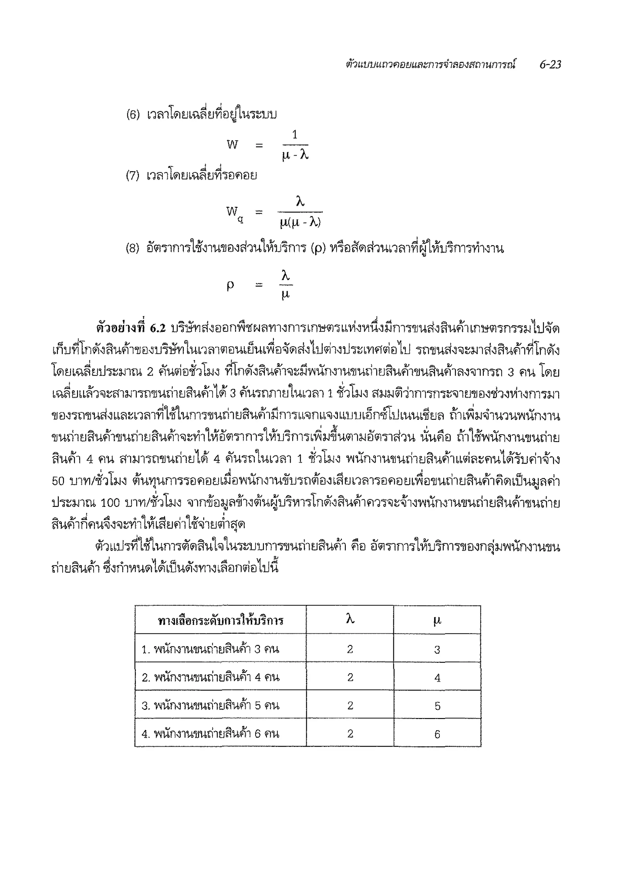 gznL;gL;tngriLµn11.nLNJJ;llvl·v
9znL;gL;tngriLµn11.mNJJ;1tv1-s
vz11,L;vLL;11,},lflLlltbl1.tbL~lJ11,lv·z 'li.,,.',..,,
8z11,L;8L!ftbgflL!-'Jtbl1.tbLNJ);lvl·1
rl'{tll!trmLtlllrtl!lnu@!!mLLt
"'tr;~Ji>"
~/1hCll'lJCll11~LVi~jptbQ1JPliltblil,LlJ~~L.!ftLgflL!-'J
nll,'l'LLWJ;Mlt~lJ~(lfM.LLJ~rtx1v,llJU.lil,,l(l~l.!ftLgriq.mrM.LLJrtrt~l.'l'Ll,r.i.ngllljpl.LLJ'l'LUWl./1111'.,J!>
llllll~rll~Jlo1,lf<rlg1)il1,ll'~(',~~11,l·~l.!ftLg
riqm11,l.!ftLgmµn11,mrnJ;1M~L~:ir.i,rnl.!ftLg~J!>Ull.Lb'~rt~n!!'~lJ!-tl~ClJ!-Ulr.~ttle,~/Vilrtoo1mltt:ll.J1
Lf<tl~'l'LQ1Ill~l.!ftLgrilfltbll.Cl~mClL;Cll.ltilmg1~ClJtlll.rt)1'nLWJ;blvlCl[$1flClt.<Cll.tLLJniA.n;prn1l)1'/Vilrt09
'''
~l~lf<llk-JP'l'Lt.<~ti!'l11l.!f'l'LgriLµn11.nlWJ;bMrn1e,~1ltilml,lll.tbJtvJillriLµn11,utLm~n0vl.!ftLg
rll!-l'l'Ll/,'l'LLWJ;blvl)!o1,l!}Cl~'l'L~'l'Lt-)lll.lil,,lltllil'l'Lwtt~1!,LLJ~rt)i,1,l.llJll.lil,,l)ii1,ll'~r.l.!f'l'LgrlL!-l'l'Ll/,l.!ftLgrlL!-l'l'LI!.
nLWJ;bM'l'LlnLJ?tt~1L!}tiri&mn111]Ju~1mm~r.11ur.11i,LLJ($l.!ftLgriqm11,i,Lunui,µltil1~ti11~/ln11,ui,rn11,
lttl.lLJ~l)IL~l/l,~Cll/,fllr.:lWl.lLJl~~tttt~rn1l)1'1ltilml,rlll.l'll!.'l'LJt8Jilll.!fngmµn11,ui.lttl8:lr.e,~1m~'t1
''
rllill'!'Lt.<8llWlr.rnl.!f'l'LgtL11.l.!ftLgrll!-l'l'Ll!.'l',lWJ;bM!:J:li'll.!f'l',g~jpLJ1µrn1('.,*Cll''l',)tz'1Ullt~l.J1rl~'t1fllill
~J!>ulµL.!fng~)lltt:lr.~/ln11,ui,/11,Cl!'10Vi1:l!.J1~Ll'/1~f.llil~Cl~m~m@lllrne,m1.Vi,J;l~rt~Cll!.l.!fng~J!>UlµlllJ1
lll~J1lm.wi,1;1gu1l.!fng~f.ll'1!.l.LU!:J~µ"~fi11i,1;1gu1l.LLJ~lVitir111,~uCJCl~f.lVi£l~f1z·9~~L~Bt~
rl
'{
=d
m~ll'l.LLJ~rt)ilWµrnunlf.lli>J?Cl~l/I,(d)l.LLJ~rt)il1.nlf.l~Cl11.m~z.,,.~.LLJLl.lil,,l(8)
£Z-9_.111.!,LLJ'f'LLIJEN.3~L,c~,!-Lu:::l!lnfi13~lunnn11l.J!1
('{-rl)rlb
--=M
'{
'{-rl
l
rl@0@!,µfl~'t1fllilll'll1(l)
=M
rtrt:ii,ni.,l'rnµri~'tmllllL'll1(9)
 