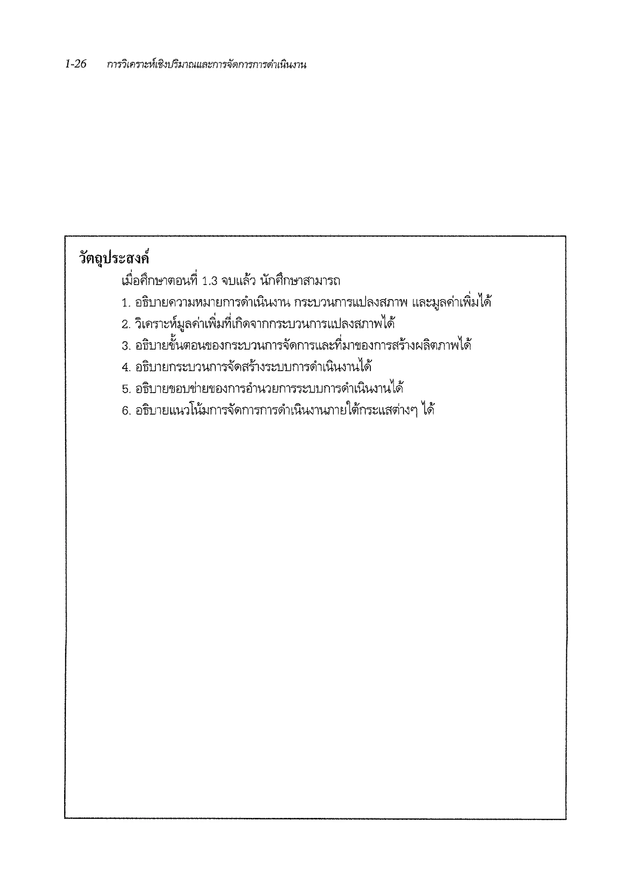 v -' '11ilt.JU':i!::l:l''lft
~<ifln1'fl<ilil.h~ 1.3 'J1Jlbii'1 ilnflnmi11m'11
1. ei1rnEJm1J.J'm.J1tm11ii1buu,1u rn:;mumdlbti.i,'1ml'J bb.i:;J;J.i.!1b~J.J1#1
2. 'llm1dJ;J.i'11l~J.J~ln<il'J1nm:;mum'bltlmi1ml'J1#1
3. ei1rnEJ~U<il<iw11mm:;mum1%'llm1lb'1:;~m'll1l'm'i1fi,Nli<iiml'J1#1
4. 1lTI1JlEJm:;mum,%<i1'1~1,,:;1J1Jm1lii1buu,m1#1
5. ilWlmmrnhEJ'll1l'm'el1u1EJm-;1:;1J1Jm':Jlii1bU.h,l.h1#1
6. 1li1rnmbmlui.Jm,~<ilm'm'lii1buu~1un1EJ1<ifm:;lli1"11~11#1
 