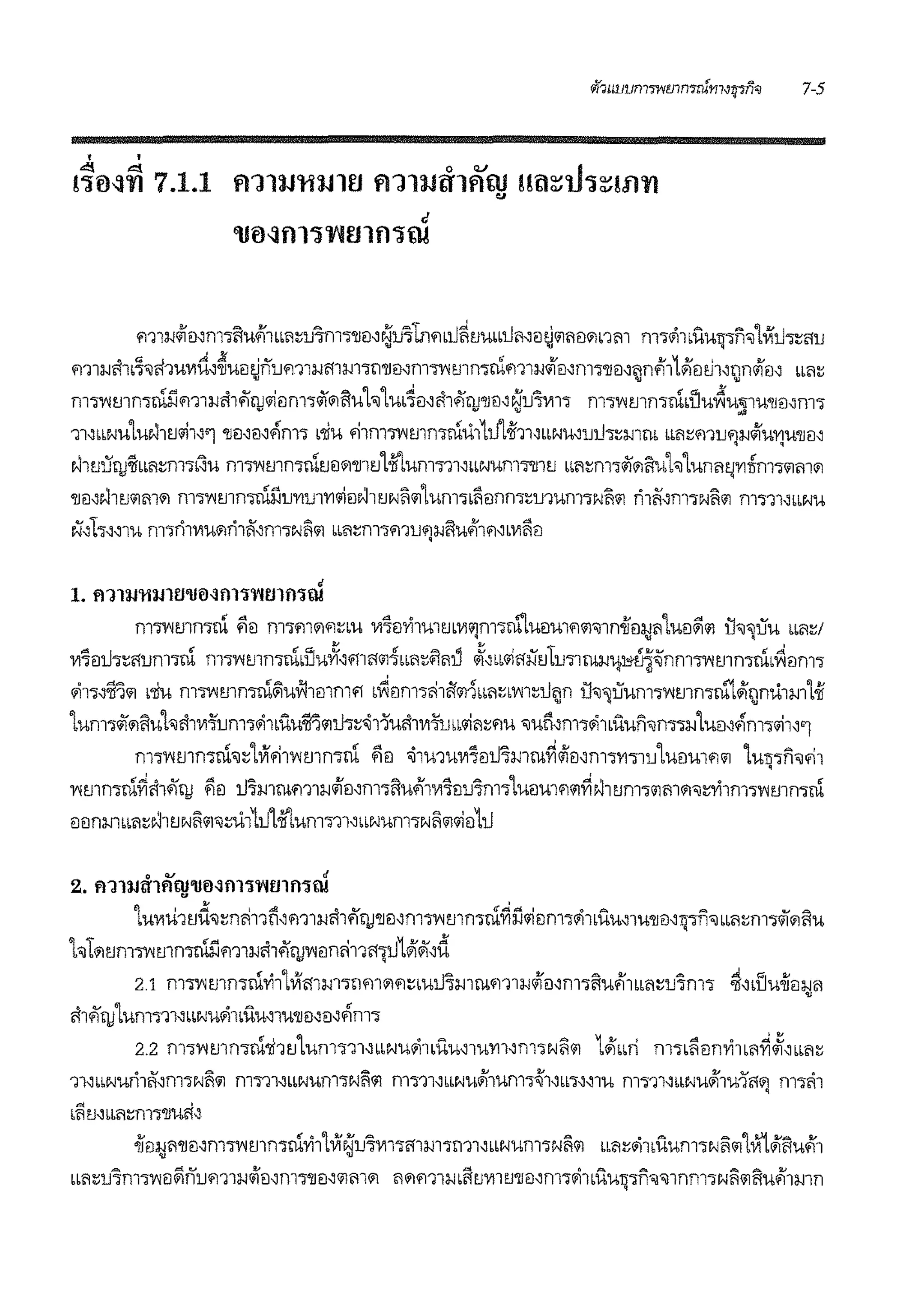 m1:w<ilil~nl'dftU#i'1Lm~u1m'>'lleNN1J1Lrw1LU~8'ULLU1Nil1i'ili1il'ilL'lm m'd<i'ilLUU1nn'il'lVitl-,~51J• • •
'i1l:WfhL7'i1~1UVl1i~~Uil8n1Jm1:i<'11m'>r1'llil~nl''l'V'Immrnm1:w<ifil~nl'>'llil~i1n#i'1l~€l81~rm$11J~ LL1~• • •
nl'dWmmrnl'J.-i11:Wftlflljj"1ilnT'lGl'ilft'Uh l'UL~mftlflljJ'llil~alJ~l'> nl';WtnmrnL'LJ'U~'U~l'U'llil~m-;
11~LLwu'luN18'11~'1 'llt1~m.m-; du •hm™mmrnu11tl1oii11~••wu~1Jti'>~mm LLi1~m1J<):i<<ilu11u'llil~
N18UllJ:iiLLl1~m"ll'.lu m'>YlmmrnLJt1'il'll18'loiftum-;11~LLNUm'>'lll8 LLi1~m-;lii1lftuh'luni11J'Vlfrm-;<iim1l
'llil~NlLi'ilm'il m-;wmn~1J'Vl1Jl'Vl'1t1N1l'JNii<ii'lum-;Lliilnm~mum-;wii<ii ri1ii~m•wiiwi m-;11~LLNU
N'~h~~1u m'dri1viu'ilri1ll'~nl'mil<ii LLi1~m•m1J<):Wftu#i'1<ii"V1iiil
'1. i'l1l:IJ'l1:1JlfJ'lJCI~01".i'Ylfllf)".itl.!
m™mmrn ?ieJ m•m'il.-i~•u V1,ill'i1mmvi'ilm'>rn"luilm.-i'il'il1n{filmi'luil&'i<ii U'il'iluu LLi1~/
• • •
vi,1ltl•~51Jrn•rn m•wmmrnd'.lui:f~m5'il~LLl1~~i1ij ~~LL"15:i:i8tm100Jtt1'f~<inm•wmmffi•yjilm•
<i'1•~%'.i<ii L'liu m™mmrn&luvhmm'i1 LYlilm-;~1ff<ii1LLi1~Lw1~tli1n il'il'iluum•wmmru"l~nnu1m'loii
. . "
'lun1'dli'i<iiiiuhrl1vi'.furn•<i'i1Luum<iitl'>~'11'lurl1viwLL'1i1~'ilu 'iluli~m-;<i'i1•uun'ilm•:w'luil~.m-;'11~'1
m•wmn-;rn,~'lVl<i11wmmrn ?i!l ,jrn1uvi,ilt11mm~<ilil~m-;V1-;1u'luilu1.-i<i1 1un'dn'il'i11
•
wmmrn~ftlflljJ i'iil tl"fmru'i111:w<ilil~m-;i1u#i'1111~!lmm-;L'Uil'U1'il'il~Nll'Jnl'd'ii11il'il~Yhm'dWmmrn
eJiln:w1LLi1~i;J1tJNiii'il'il~lLti'loif1um-;11~LLN'Um'dNii<ii.JeJLtl
0 ~ '
2. i'l11:1J'1'1i'lq)'lJCl~f)l'jflfllf)"j'tl,!
'lu111u1ud'il~n~11n~m1:wrl1<i'lllJ'llil~m™mmrn~l'l'11lm•<i'i1Luu~1u'llil~1l'fi'"l1~m-;G'i<iiiiu
h1<iium™mmrnl'lm1:wrl1<firu'V'liln~115•ti1~wr~d. .
2,1 m-;wmmrnYi1'lVim:w1'dti'il'il'i~L'Ummrum1:w<ii'il~m'dft'U#i'1Lli1~1J1rn'd tJl~dJwnil~i1
ftlflllJ'lum'l1l~LLN'U<i'ilLU'U~l'U'llil~il~'1rn-;
2,2 rn•wmn•rn'li1tJ'lurn-;11~LLNu<i'1Liiu~rn'Vl1~nl'>Niii<il 1~mi rn-;Lliilnl'i1 L<i~~~LL<i~
~ '
Li1mLL<i~nl''l'll'UcVi
oilil:Wi1'llmf1l'dWmmrnri1'lVIN1J1Vll'>51m'dml~LLN'Ufn'dNiii<il Lli1~<i'ilLii'Ufn'>Niii<il'lVll~iiu#'1• •
bbfl~1f~n1JV'.lfJ&1fi'1JfY11:1-J~E}Jn11"'llf}.'j(ilfl1~ f1?'lfl1l~b~lJVll~'llfJ~fl11"~1btiUTI".iil~~lf)fll"J!N~GlftU.;J1~1n
•
 