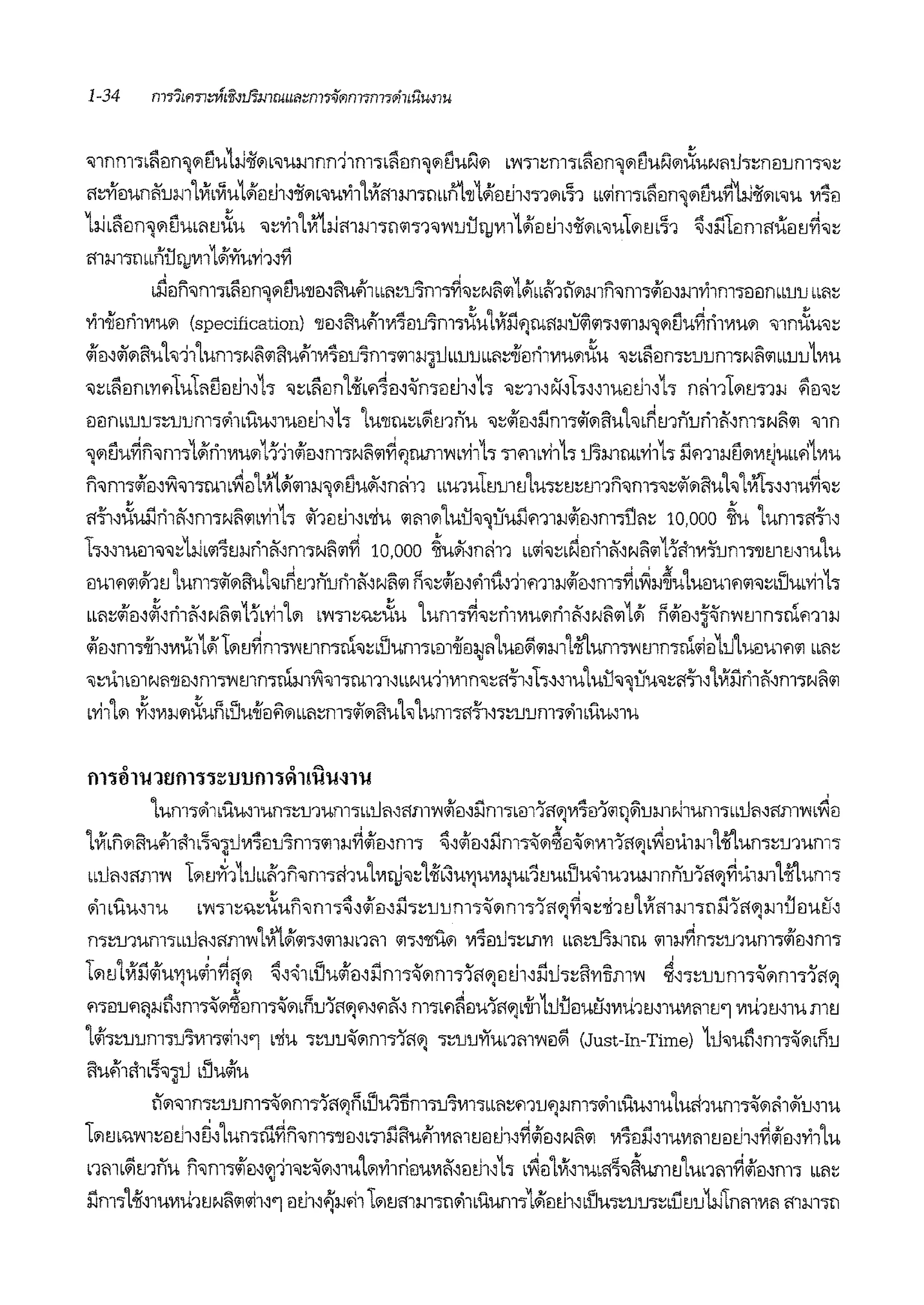 'il1nm'JLiiein~'11'iu1iJif'1L'ilumnn11m'JLiiein~'11'iuil'1 LY<'Jl:::m-,•liein-'1'11'iUN'1,XuN111hmmm1'J'il:::
11::Yleiunl11Jm1Vi,i1u11iieit.i1-Joi1'1b'ilu1'11'lViml-11Wiln'l'll11iieit.i1-J'J1'1•11 w1im-,•liein'il'11'iufi1~oi1'1b'ilU 111;ei
•
1~•iiein~'11'im1111,Xu ':::1'11'lVi1~111m-,1w1'J1'ilY<1Ji111Jm11ii'eit.i1'oil"b'ilUL'111'11 ~,ii1eim11uei11~'il:::
mm'Jnlbni111J111111ii'Yiurh-Jfi
..liein'ilm'JLiiein~'1!:iu'll!l-Jftufi'1••11:::1J7mTii'il:::Ni111111iim~1ff'1l-l1n'ilm'J<ifmm1'11m-,eieinbb1J1J •w1:::
'1'11.jfeiri1111u'1 (specification) 'llmftUfllVl;!l1J7m-,,Xu1Viiimll11l-ID~ll'J-Jllll-l'il'11'iu~ri1111u'1 'illn'i'(U'il:::• •
11!J,Jiif'11Uh111Um'JNi11111lufi'1111;ei1J7m·m1l-J~lb1J1Jbbl1:::.jfeifi1V1U'1,xu 'il:::Llieim:::1J1Jnl'JNi1111bb1J1J1VIU
'il:::•iieimm>J1u1'11ieit.i1'1-, 'il:::Lliein1«Lfl4m~nwtJ1,h 'ilnl,JN-JL.,,,1ueit.i1,1-, mi11L'11'J'J1l-I $iil'ii:::
eieim•1J1J'J~1Jm-,ii1•uu,1ueitJ1,h 'lu'llrn:::•~t.11nu 'il:::1i'miinwif111ftu°l'il•~t.11n1Jri1!1'm"Ni1111 'illn
~'11'iu~n'ilrn-,11ii'ri1V1u'1H11"1mrn'JNi1111~fJULnlY<L1'hh "1'11b'Yhh iJ7mrnL'Yi1h iim1l-l1'i'1V1~Uilfi1V1u
n'ilrn'J<if!J,J~"Jl'Jrulb~!lLvtllif1111l-1~'11'iUiif,Jnl'i11 bbU1ULl'J1J1l'JLU'J:::l'J:!tn1n'ilrn'J'il:::iif'11U'l'iJlVi'[-,"lU~'il:::
11fi,i:iuiiri1fi,m-,Nii111•'Yi1h iif1eit.i1"'liu 111m'1'lui1'il~liul'.im1l-l<ifei,rn"li'l11::: 10,000 ~u 1um-,11~1'
h"lU!ll'il'il:01~.ll~l'Jl-Jrilff,Jrn'JNi1111~ 10,000 ~Ulii',Jmh1 bbl1i'il:::b~ilrilfl-JNii111li'<!1V1-:i1Jrn'J'lll'Jll'J,JlUlU
ilUlfl1111if1l'J Lum-,iif111fiu1"Jb~l'J1n1Jri1!1-JNi1111 n'il:::<ifei-J.-ilU-Jllfl1ll-l<ifil-Jnl1~by)l-l~UlUilUlflll'l:OLDUb'Yilh
bb<l:O<if!l-J~-Jri1!1-JNi11'1HL'Yil'l.. LY<'Jl:0%:0,XU 'lum'J~'il:OrilVIU1'lrilff-JNii11111ii n<ifei-J~~nY<mmmmll-J
<ifei-Jm'J.;Jl-JVIUl11if1'1l'J~nl'JY<mmm'il:::1Dum'JL!ll.;Jm;111lU!l~1'1m11flUnl'JY<mmml1iei1iJ1U!lUlfl1'1 bb<I:::
'iinbmNi1'llil-Jrn1'V1mmilll-11~'Jl'Jrn111-JbbNU11mn'il:::11~1-JL.,,,1u1ui1'il~tiu'il:::11fi,l-iiiiiri1!1-Jm'JNi1111
L'Yi11,, ~Tl'1l-1'1,Xun•Dwiieii'1'1lb11:::rn-,iif'111uh1um'J11f1-J-,:::D1Jrn'Jii1•itu,1u
0 0 ~
fl110l'U1[Jfl111::UUfl11'1ll'U'U-:!l'U
'lum-,ii1LUU,J1um:::murn1lbiJ11,11mY<1fei,iirn-,Lm1'11111V1;ei1'111!)~1Jmi:.hurn1bbl.J11-J11mY<LYiil
1ViLn'11lufi'1il1L~'il~Vl;ei1J7m-,ml-1~"1ei'm" ~,<ifei'iirn"~"~ei~'1V111'11111'Yimllm11tlum:::1J1um-,
bbU11-J111111'1 1..11ri11iJbbif1n'ilrn'Jihu1Vlaj'il:::1«•'.JuYJUVlljUb'll'JULDU~1U1umnn1Jl'1')~U1m'l1tlUnl'J
'11LUU,JlU L1'1'J1:::<i:::iXUfi'ilrn1~,J<i(!J,Jih:::1J1Jnl'J~'1nl'Jl11')~'ii:::'Ji1l'JlVl111m"i"nJ'.i"J111)mi:J!lUtfo
m:::D1Urn'Jbbl.Jm11mY<'lvtllii111-,,1111l-Jnm lll'J-J'llU'1 111;eiiJ-,:::.nV1 Lm:::iJ7mrn 1'11l.l~m:::mum-,<ifei-Jm'J
1,.11'lVil'l"1uV1U~1~11" ~'~1LDu"1ei-Jl'lm'J~"m-,111'1eit.i1-Jl'liJ-,:::fi1'1TImY< ~'":::1J1Jm1~'1m-,111'1~ q q ~
fl'Jei1Jmll.lfi,m-,~"~ilm"~"'n1J111111fl,fli1' rn'JLfl~eiu111111•.;r11iJi:Jilw'.i,V1il1t.1,1uV1ml'J'l 111il1t.1,1u rnt.1
1"1-,:::1J1Jm'Ju7Vl1-,11i1-J'l L'liu 'J:::1J1J~'1rnT111') 'J:::1J1JrlunmY<ei~ (Just-In-Time) Ll.J'iiufi,nl'~~"'nu
ftuf11'11b~'ii~l.J dJu"1u
tl'1'il1m:::uurn~'1m-,1'11111n•Du11im-,u7Vl1-,bb11:::m1Jf)l.lm'l"ii1•itu-JmLufl1um-,~'1ii1iifrnm
1..l'JL>IY<l:::!lt.i1-Jri,1umm~n'ilm"l'llil-Jml'l1lufi'1111111l'J!lU1-J~1i'il-JN'.1111 Vl;!lii-JlUVlml'J!lU1,J~"1!J,J'ti1'lu
nmb~mnu n'ilm"l<if!J,J~l1'il:::~'1,J1UL'11'11ri!lUVlfl,ilt.i1-Jh .YieiLVl,J1UL111'il~W111'J'lunm~<ifmm-; mi:::
l'lm-;'l«,1uV1il1t.1Ni1111<1i1''1 ilt.i1-J~l-1'111'1t.111lm'l"nii1Liium-,11iieit.i1"Du1:;u1J'J:::d:il'J1J'W1nm1111111ll.IT>ri
 