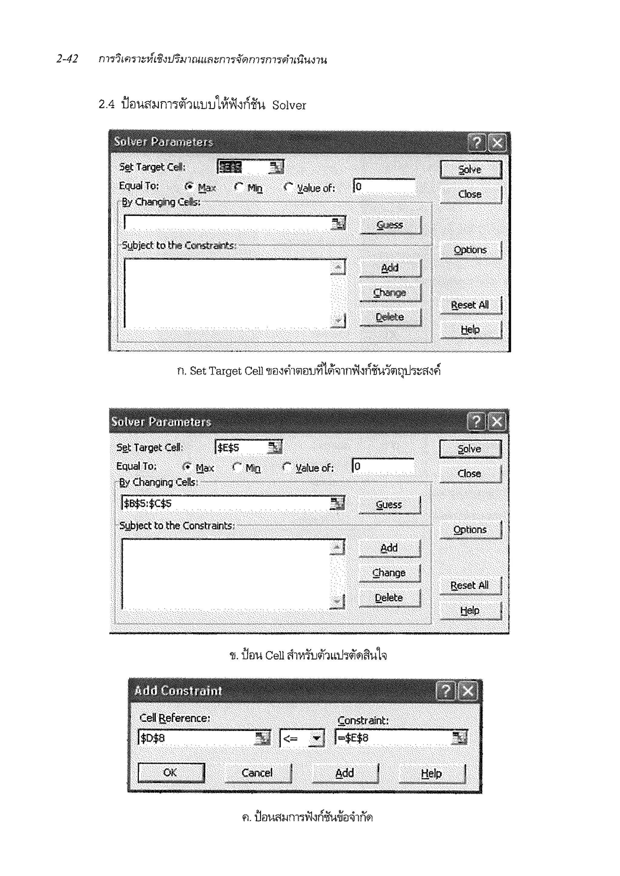 r MiD. r :.talue of: lo Close
~
Qptlons
8dd I
~ I !ieset~
~e I !ielP I
Equal To; r+ Max 'Min r :.talueof: lo Close
··'!ly Changing Cells:
i j$6$5:$C$5 :SJ i.uess
i
f Sypje<t to the Constraints:· · I IQptlons
I 1
3 e,dd
Q;ange
L(lelete ~J
B.eset All
.:J , 1
!ielP
' I
I
Cell B.eference: Constraint:
OK I Cancel 8.dd [ielp
 