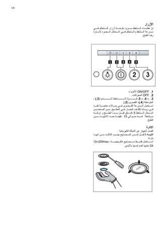 126
.
2 3
511 3 42
1.ON/OFF
2.OFF.
3.–4.–5.)3.(
)4.()5..(
.
5
15
.
!
.
12v-20Wmax–
G4.
 