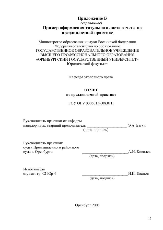 Титульный Лист Для Курсовой Работы Огу - kentuckyairing