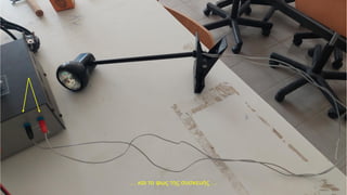 … και το φως της συσκευής …
 