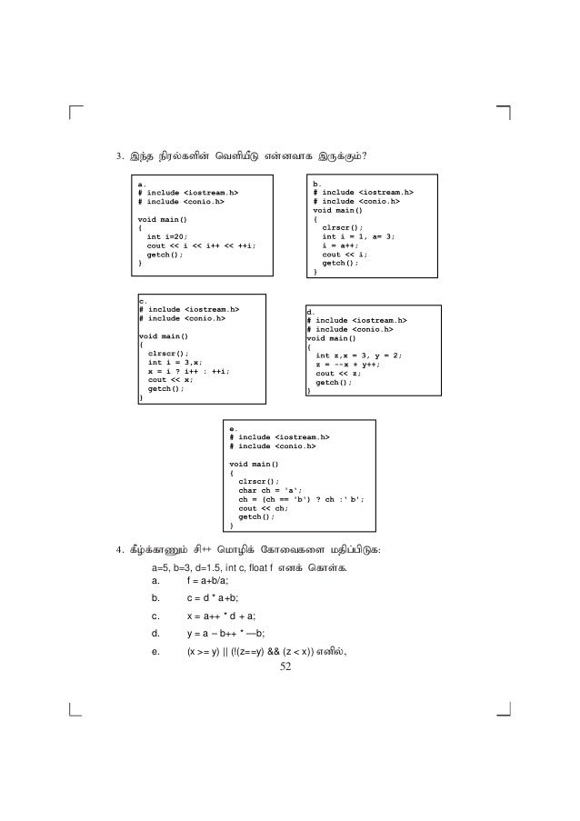 C In Tamil