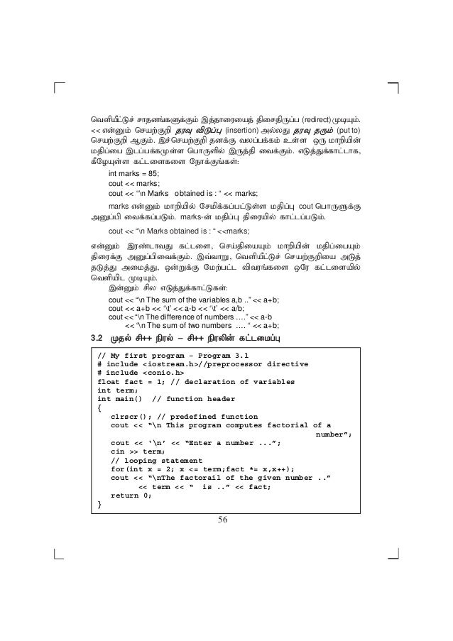 C In Tamil