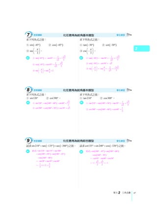 龍騰[突破]數學B複習講義 | PDF