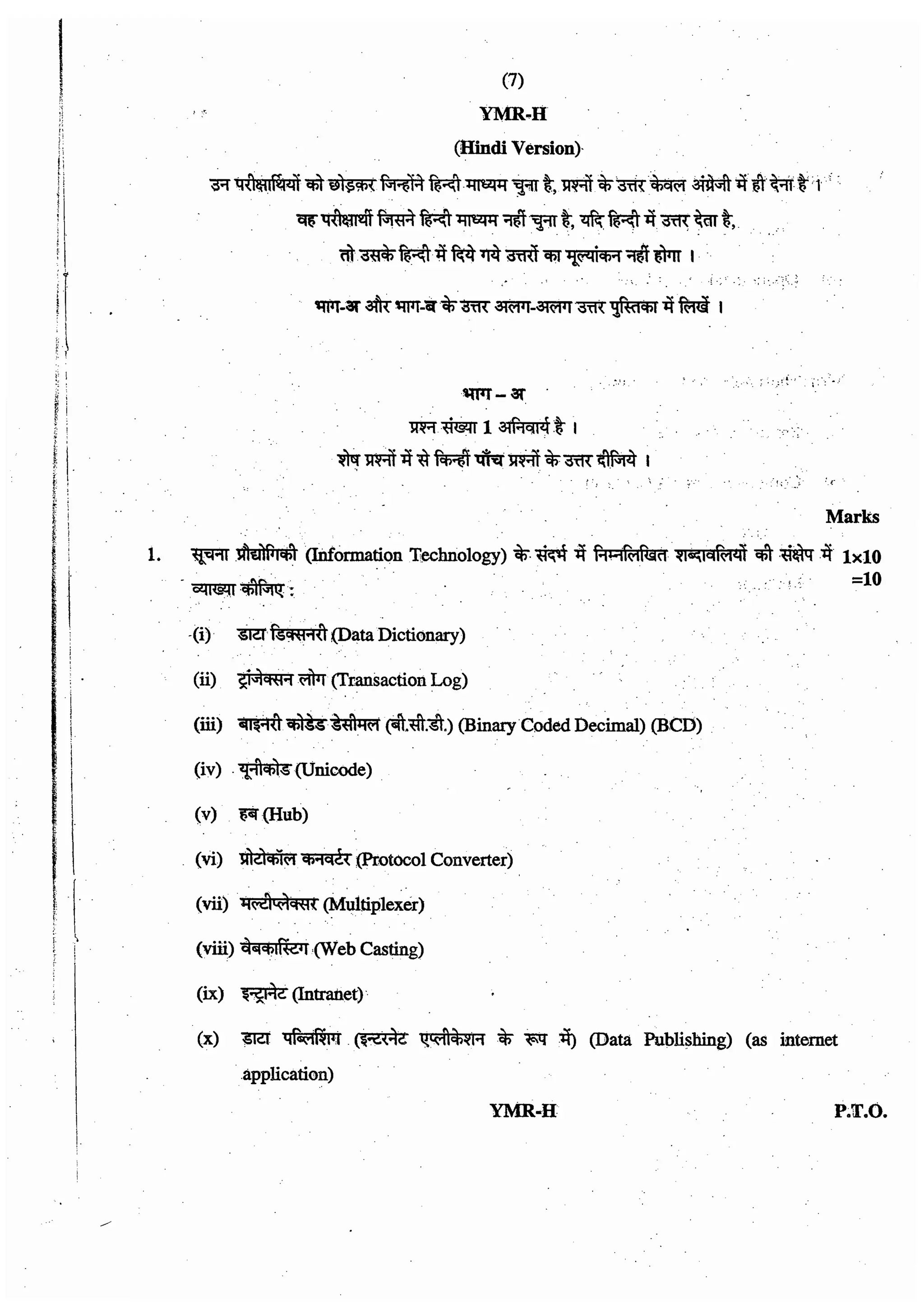 IPCC Question Paper NOvember 2013