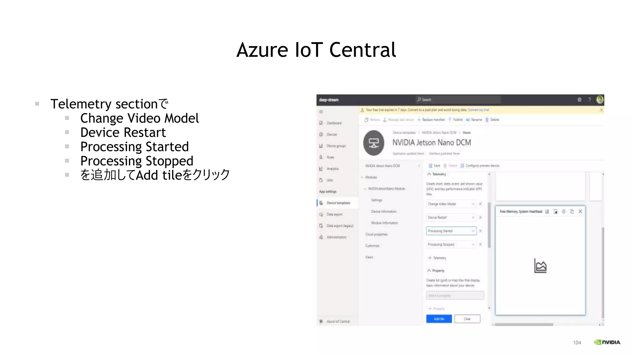 104
Azure IoT Central
▪ Telemetry sectionで
▪ Change Video Model
▪ Device Restart
▪ Processing Started
▪ Processing Stopped
▪ を追加してAdd tileをクリック
 