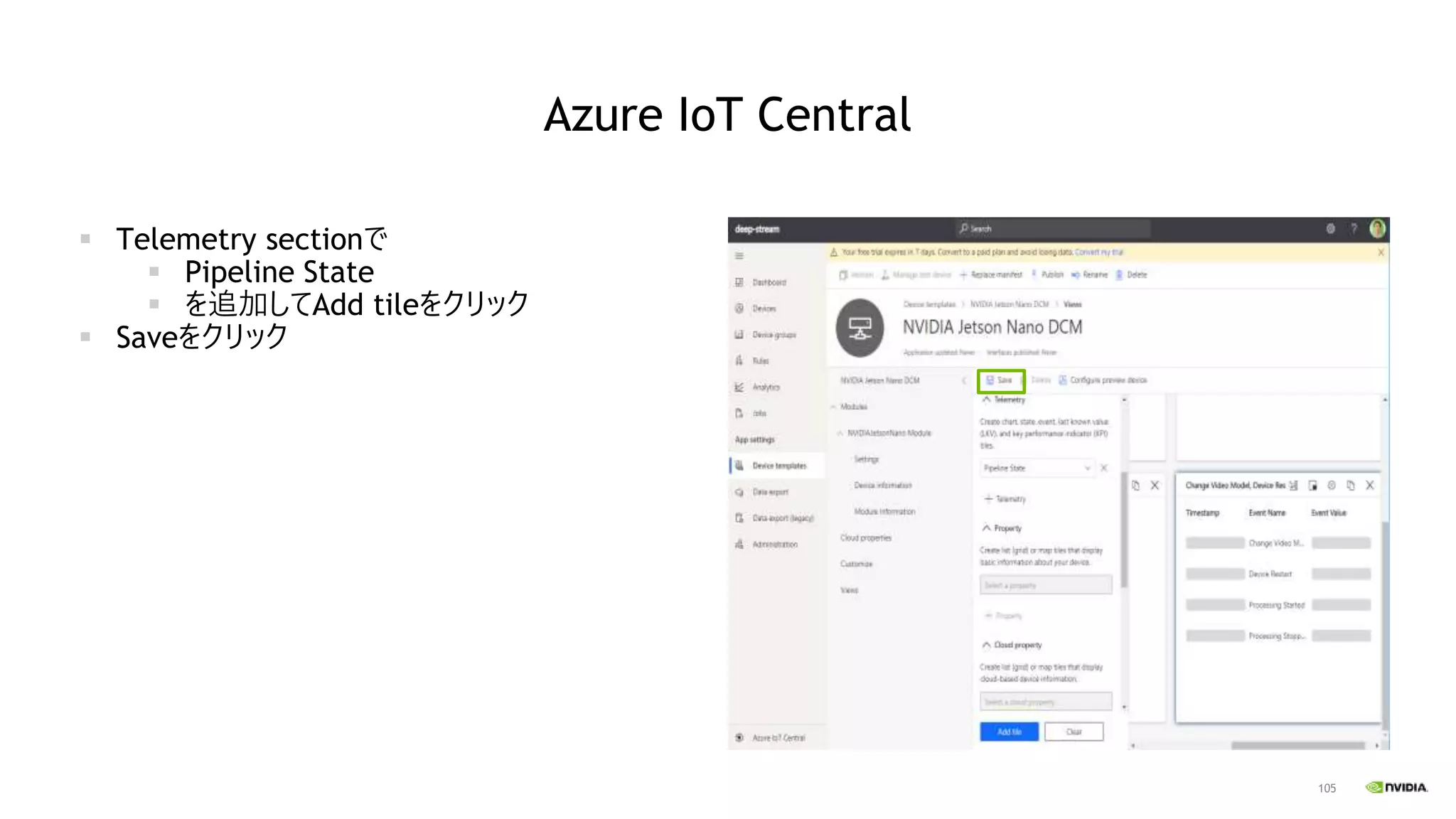 105
Azure IoT Central
▪ Telemetry sectionで
▪ Pipeline State
▪ を追加してAdd tileをクリック
▪ Saveをクリック
 