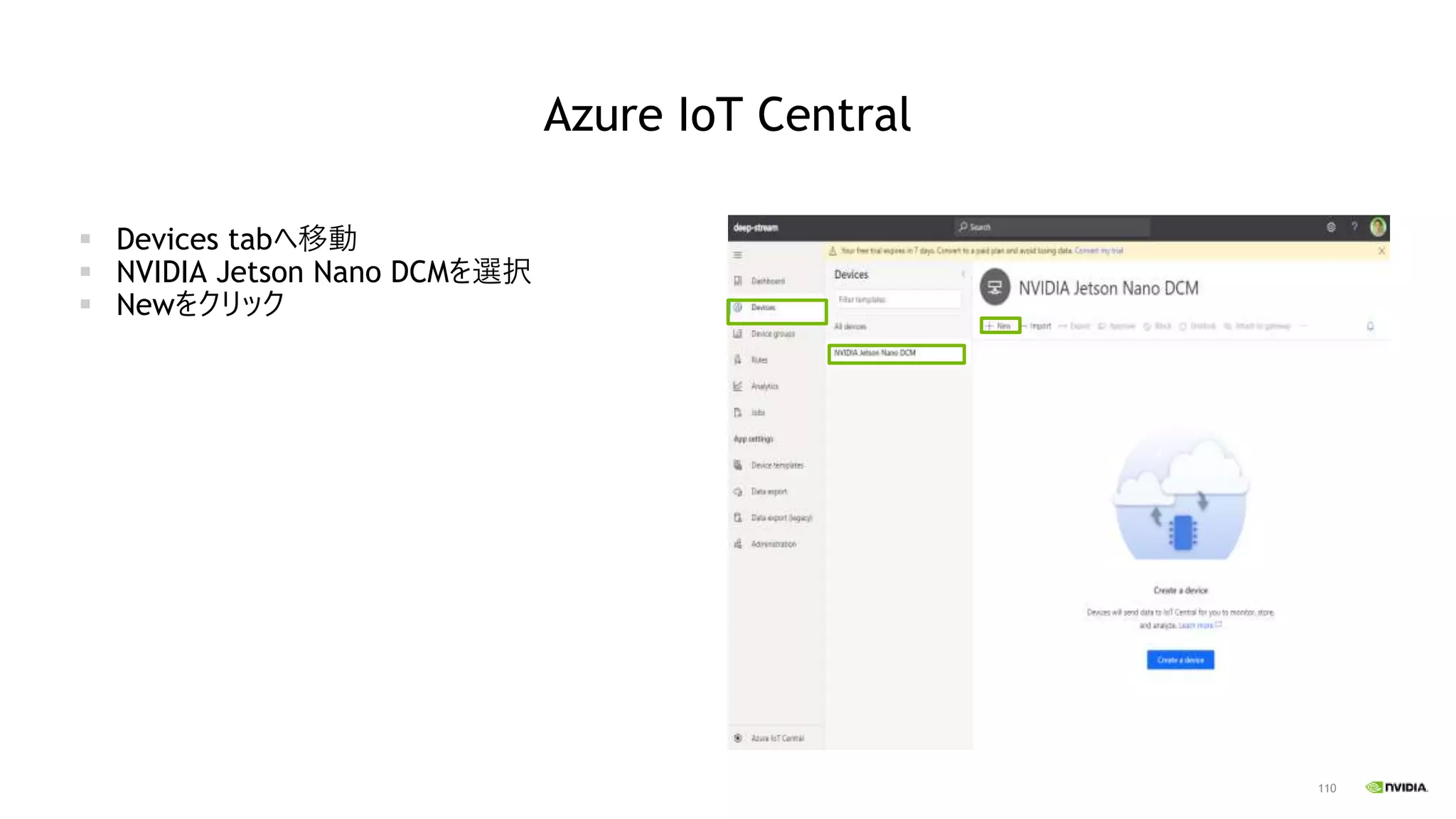 110
Azure IoT Central
▪ Devices tabへ移動
▪ NVIDIA Jetson Nano DCMを選択
▪ Newをクリック
 