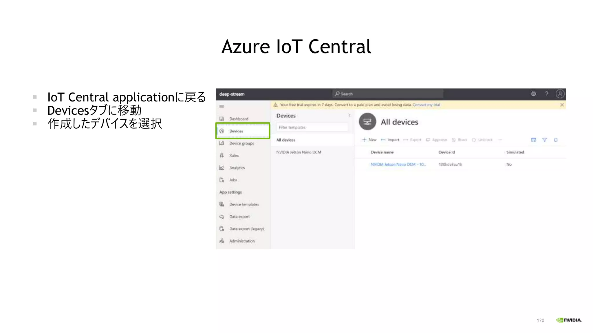 120
Azure IoT Central
▪ IoT Central applicationに戻る
▪ Devicesタブに移動
▪ 作成したデバイスを選択
 