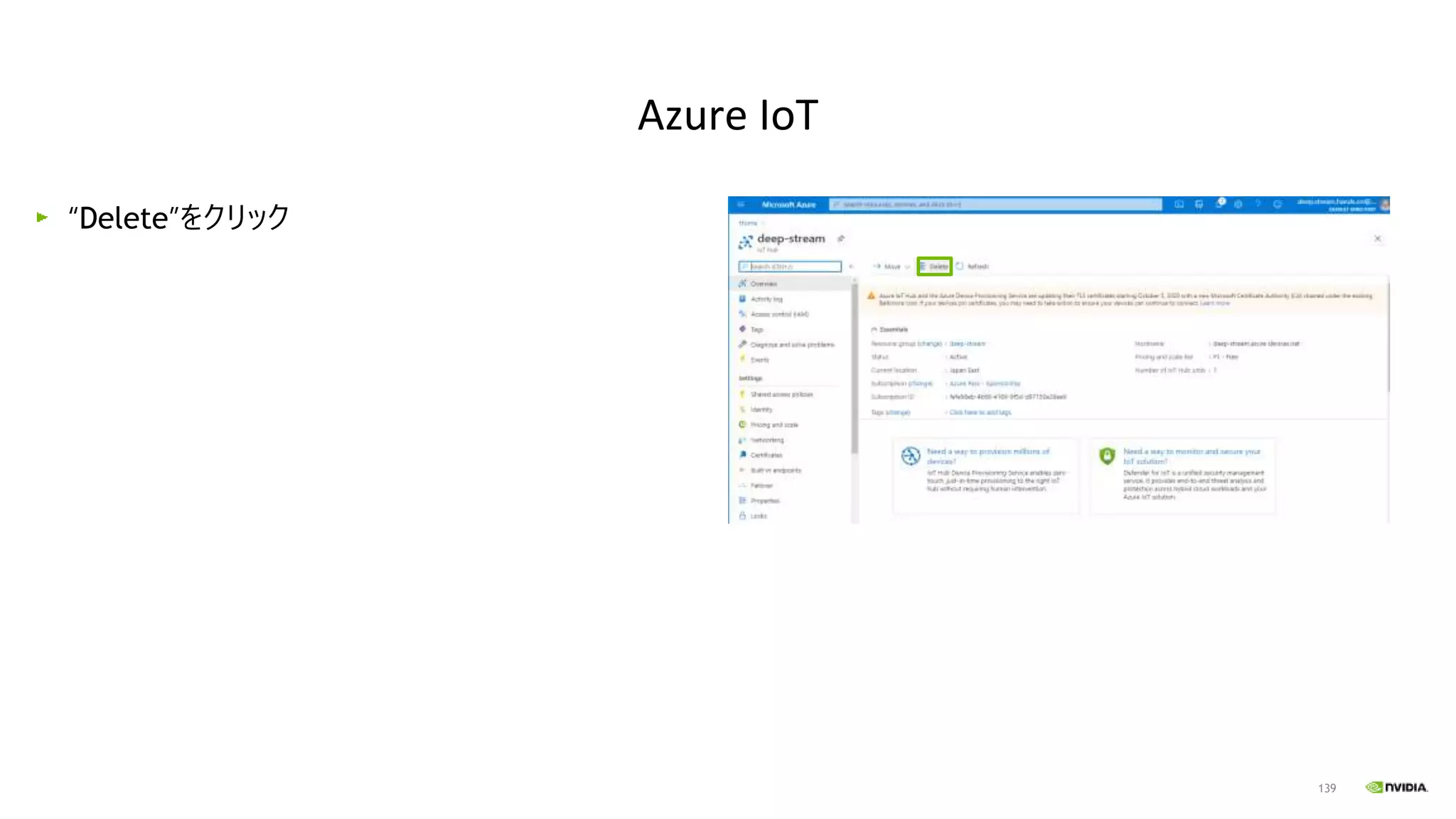 139
“Delete”をクリック
Azure IoT
 