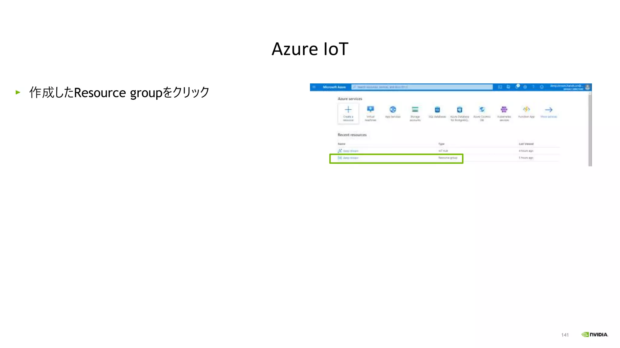 141
作成したResource groupをクリック
Azure IoT
 